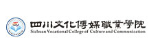 四川文化传媒职业学院